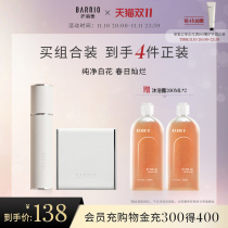 (Double 11)BARRIO Lamb Perfume Aroma Plaster Combined Solid Absum Perfume Perfume Female Enduring Fresh Perfume