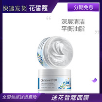 ClorisLand Paint Carmegram Peacock Clean Color Mask Balance Oil Mask to Repair Moisturizing Oil to Black Head