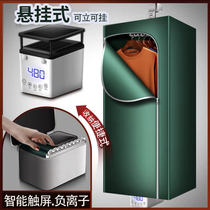 Dryer Household quick-drying clothes small folding clothes dryer portable baking clothes sterilization air dryer drying clothes hangers