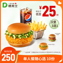 Texas 10 single-person meals are selected with multiple exchange vouchers with the heart