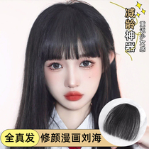 Comic fake Liu Haiwai's natural forehead is thin and scarless and the air is Liu Haiqi Liu Hai wig lisa curtain