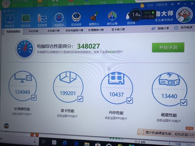 真实揭晓宁美国度i7 8700/GTX1660ti怎么样，质量好吗？求真相