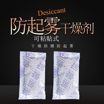 Optical Desiccant Calcium Oxide Home Hygroscopic Moisture Repellent Anti-Fog Camera Electronic Precision Instrument Special Dehumidification