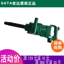 Shida pneumatic tool wind gun pneumatic impact wrench 1 inch cannon truck repair 01131 01132S