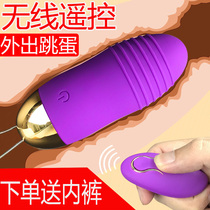 Female orgasm passion Super shaking condom small sex appliance flirting yellow wireless remote control jumping egg remote