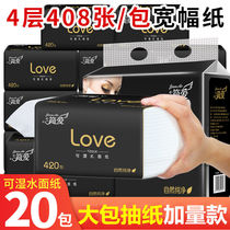 (Large package plus quantity)pumping paper Jane Love wood pulp facial tissue Household napkin toilet paper whole box paper towel