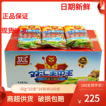 Shuanghui 500g Wang Zhongwang 50g * 10 casual instant instant noodles Hot Pot hand cake fried rice fried rice fried whole box batch