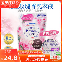 Kao imported rose fragrance laundry detergent bag containing softener washing and protecting one fragrance and lasting 680g replacement