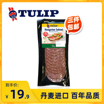 Danish imported Tulip Tulip ready-to-eat salami slices 100g Three flavors to choose from