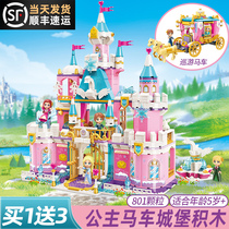 Building blocks Girls series Castle carriages Children assembled toys Puzzle Power Small Grain Models 10-year-old birthday present