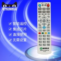 Guangzhou Panyu Cable Jianlian DVB-CFH22 Changhong DVB-C8000BGA TV set-top box remote control board PY-003
