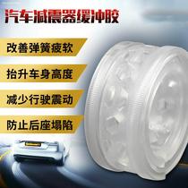 Car shock absorber buffer shock absorber shock absorber sleeve performance reduction spring collar retrofitting rubber pad