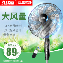 Red Shuangxi electric fan floor fan household desktop industrial electric fan vertical restaurant remote control dormitory mute powerful