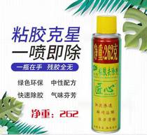 Ingeniality car viscose remover remover degreasing agent degreasing household 3m double-sided adhesive cleaning scavenger