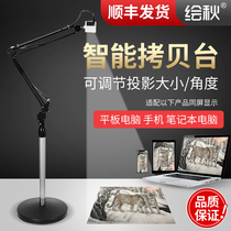 Painting autumn Calligraphy and painting projector Painting projection artifact Copy board multi-function smart copy table can be connected to mobile phone free printing calligraphy and painting instrument Gongbi painting Calligraphy Chinese painting grid artifact Wall painting projection