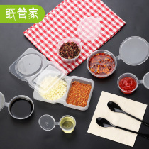 Paper housekeeper Disposable plastic small box packing seasoning box Pepper oil takeaway sauce box Transparent plastic box with lid