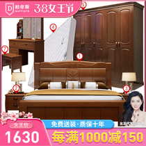 Bedroom furniture combination set full set of solid wood bed wardrobe master bedroom second bedroom wedding room whole house complete set of furniture Chinese style