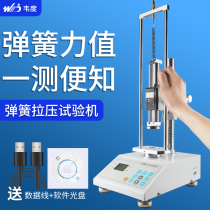 Spring tension and compression testing machine digital display spring pressure testing instrument pressure Reed displacement pressure load test experiment