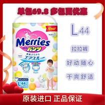 Kao Miao Shu L44xl38 xxl pull pants Japan imported diapers baby breathable dry toddler pants