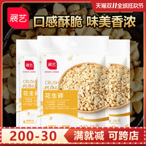 Exhibition Art Peanut Fried Peanut Fried Peanut Nougat Raw Material Cake Bread Decoration Raw Material 200g * 3 Pack