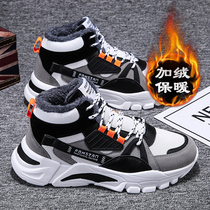 Northeast snow boots mens shoes winter trend wild youth students Sports Leisure plus velvet thick warm cotton shoes