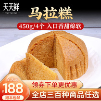 Mala cake 450g 4 Cantonese morning tea snacks eight Sun male Mala cake childrens breakfast