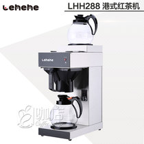 LEHEHE288 Lehaha Hong Kong style black tea machine Hong Kong style milk tea brewer insulation coffee pot