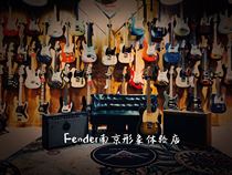 (Super Musical Instrument)Fender Nanjing Image Experience Store