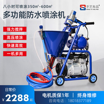 Craft quality waterproof spraying machine Multi-function putty coating coil grout Polyurethane real stone paint spraying machine