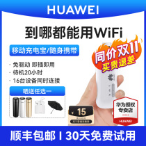 (SF Express) Huawei e8372 Carrying Wifi2mini Portable 4g Wireless Router Insert Card Laptop Network Card Wireless Card PC USB Portable Mobile WiFi Device