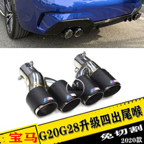 Applicable to 2020 BMW New 3 Series G2028 modified 325li330 exhaust pipe four out carbon fiber Scorpio tail mouth