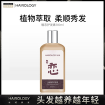 Silk Domain Plant Love Conditioner for women to improve dry dyed scalded damaged frizz 300ml