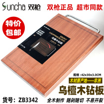 Double gun imported black sandalwood whole wood drill board solid wood household chopping board kitchen anti-mildew antibacterial case sticky board ZB3342