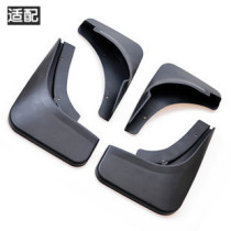 Adapt to Buick Excelle Regal LaCrosse Cruze Yinglang GL8 Fox Fender skin