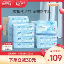Can heart soft V9 baby paper towel whole box Moisturizing Soft Paper towel Cloud soft towel 4 lift 16 pack daily color box Family Pack