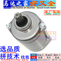 Suitable for Honda CB400 VTEC V Special 1 Generation 2 Generation 3 generation 400 starter motor motor