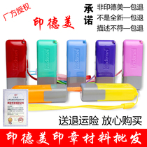 Indian seal material YDM YH0716 color name seal free Seal seal wholesale