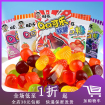 K temporary sale of wangzi QQ sugar 70g fudge after childhood 8090 nostalgic snacks happy candy rubber rubber