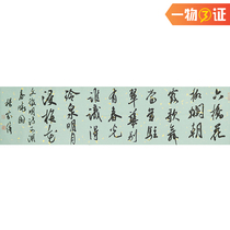 Chinese Calligraphers Association member calligraphy doctor Yang Jiawei West Lake Chunxiao picture has a group photo H19