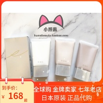 (Spot) Japanese original RMK soft focus isolation before isolation oil control moisturizing brightening 00 01 02