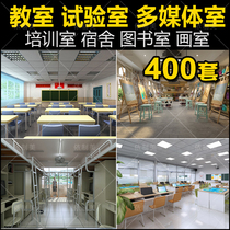 Laboratory school classroom multimedia classroom 3d dormitory reading room book bar drawing room Library 3dmax model