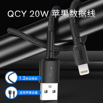 QCY 20W Apple Data Cable USB-A-Lightning Braided Cord Data Transfer Charging Cable iPhone Cell Phone iPad Universal