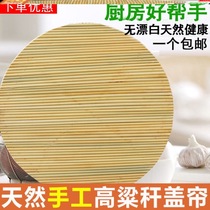 Mok straw handmade household joint non-stick sorghum Rod pot cover sewing dumplings thickened curtain ravioli beat