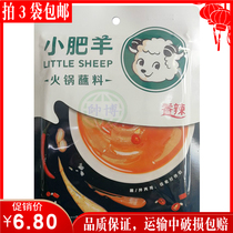 Little Fat Hot Pot Spicy Spicy Spicy Dipping 125g Lamb Spicy Lamb Skewers