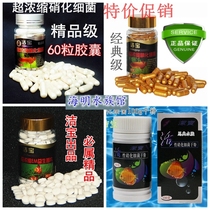 Jiebao Super Concentrated EM Probiotics Tablets Super Nitrifying Bacteria Capsules Dry Photosynthetic Lactic Acid Spore Yeast