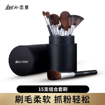 lovein makeup brush 15 sets eyebrow brush blush brush Full set of eye shadow foundation brush makeup tools