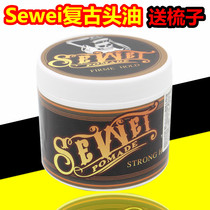 Color and taste skull strong styling Retro hair oil hair wax hair mud Mens big back head oil head aircraft hair mud