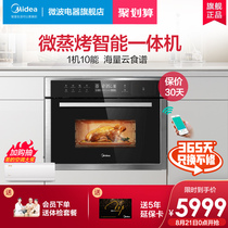 Midea TR934FMJ-SSW Mingzhu smart home appliance embedded micro-steaming and baking all-in-one oven Household electric steaming box