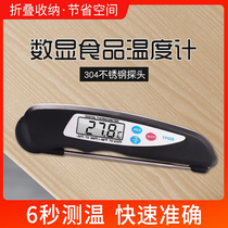 Food thermometer water temperature milk bottle temperature kitchen baking with high precision probe water thermometer folded