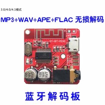 Bluetooth decoding board MP3 lossless car speaker power amplifier modified Bluetooth 4 1 circuit board XY-BT-Mini